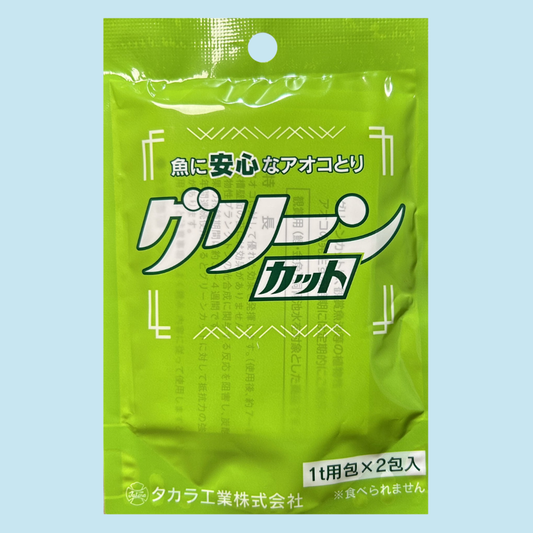 グリーンカット